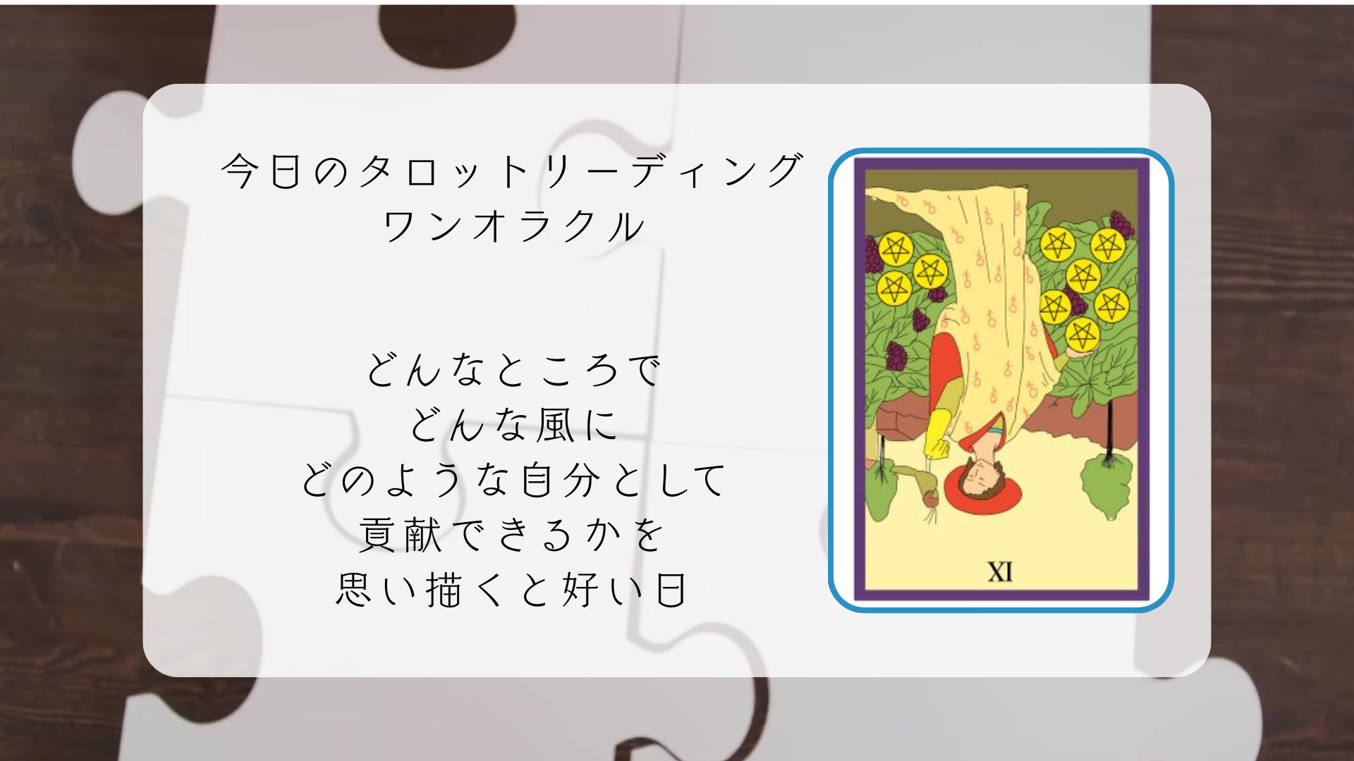 2025.11.20 ペンタクルの９逆.png