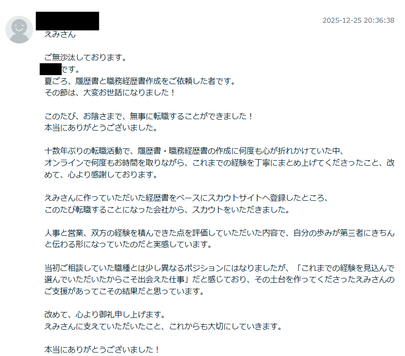 ブログ用.png