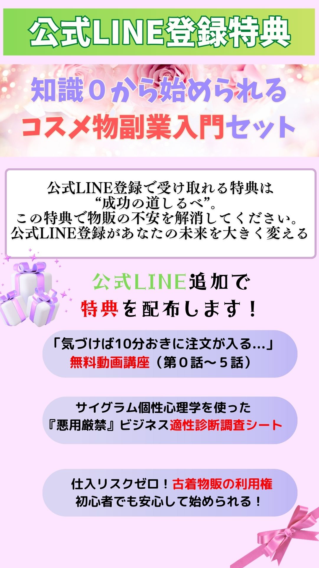 物販セミナーLP (2).jpg