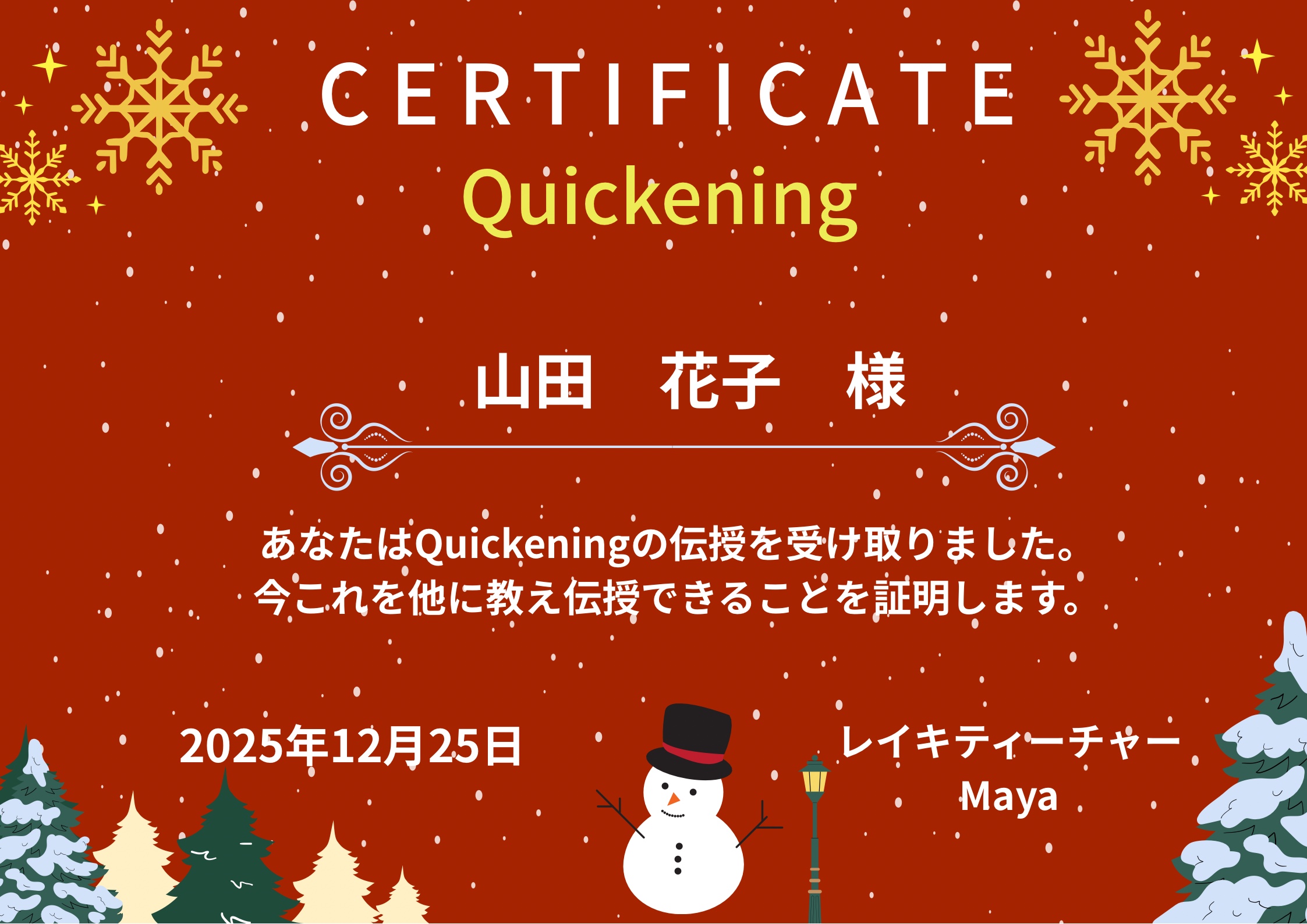 Colorful Illustrated Snowy Christmas Greeting Landscape Poster.png