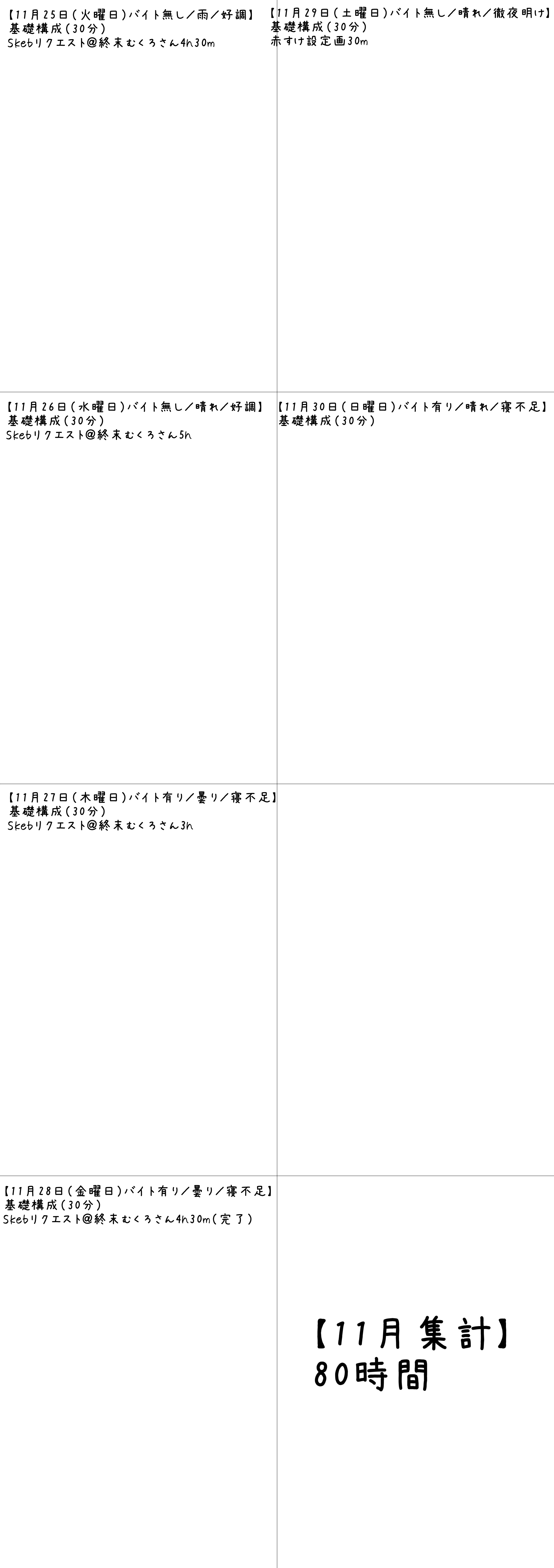 練習日程記録表D.png