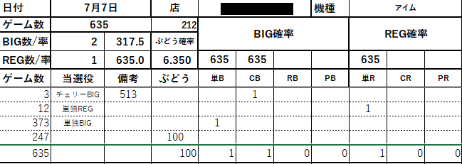 スクリーンショット 2026-07-10 193735.png