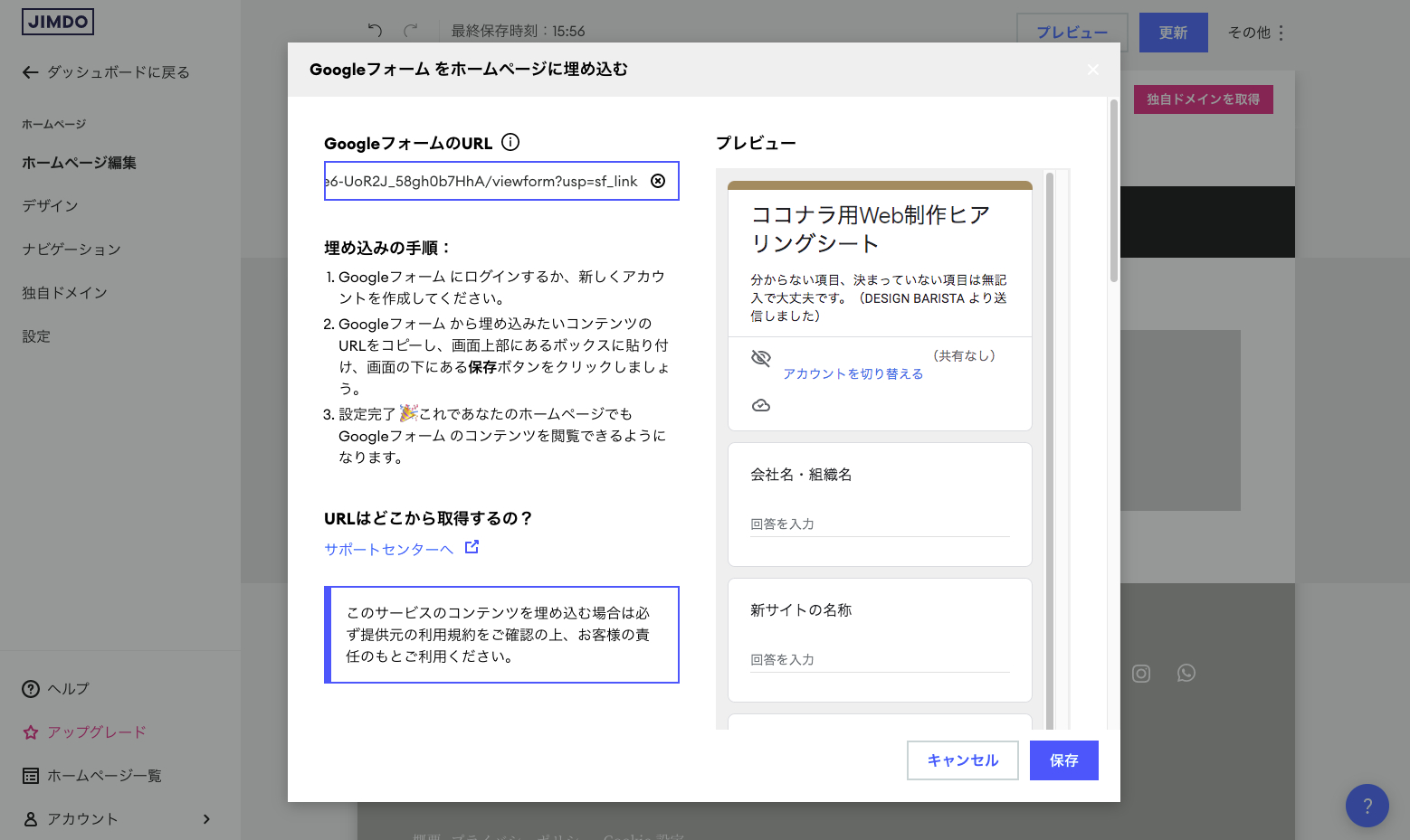 スクリーンショット 2022-03-17 15.56.53.png