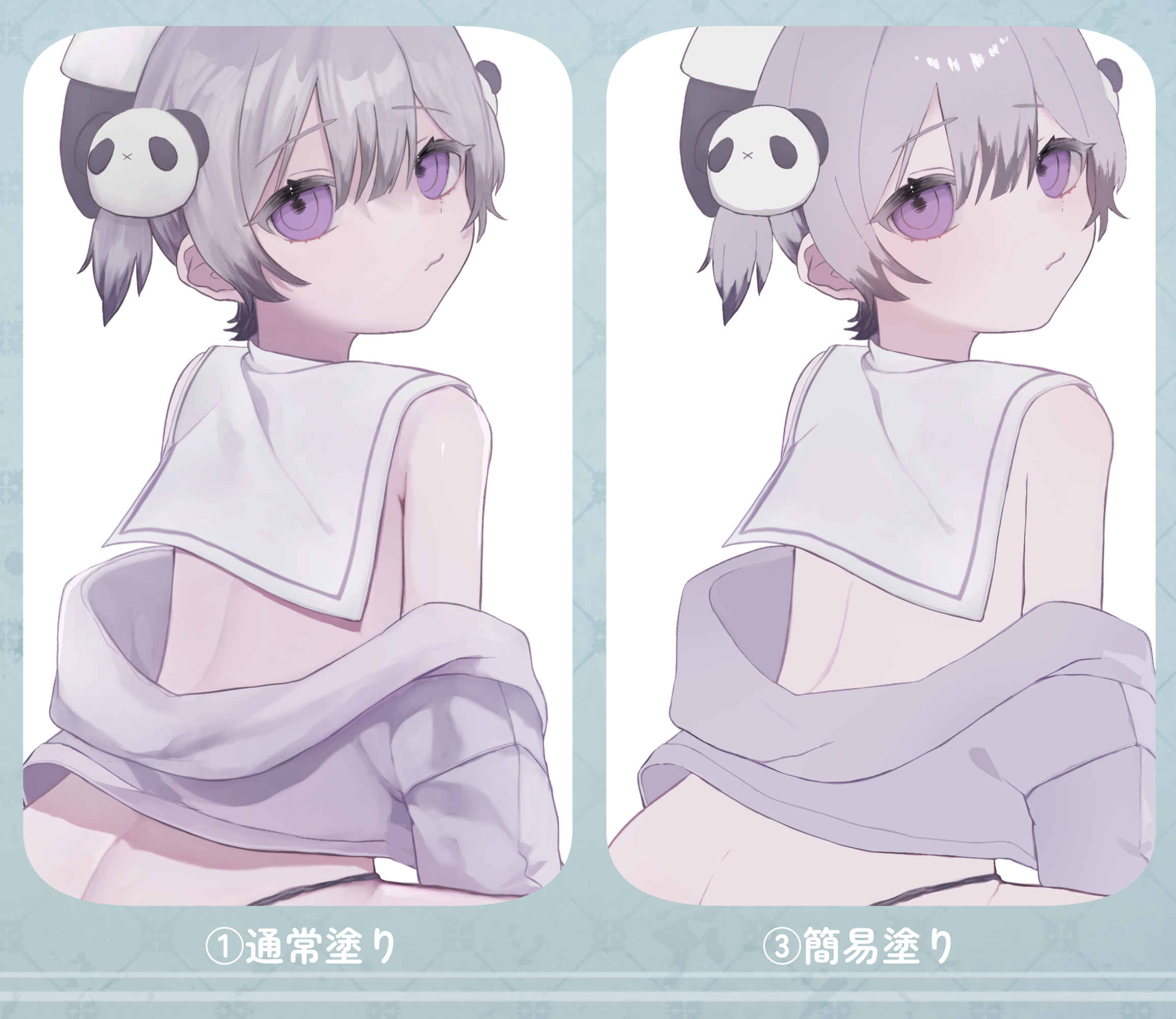 塗りサンプル ぱんだ.png