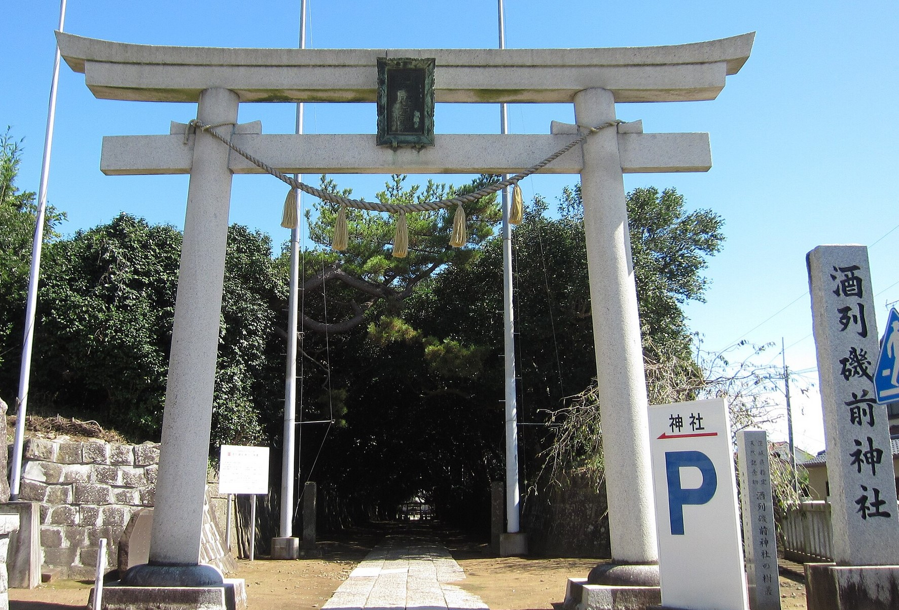 酒列磯前神社鳥居.jpg
