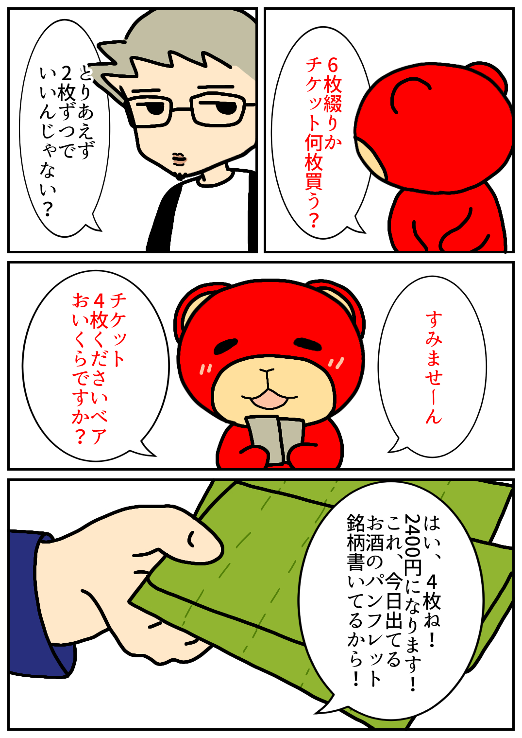 佐賀酒フェス06.png