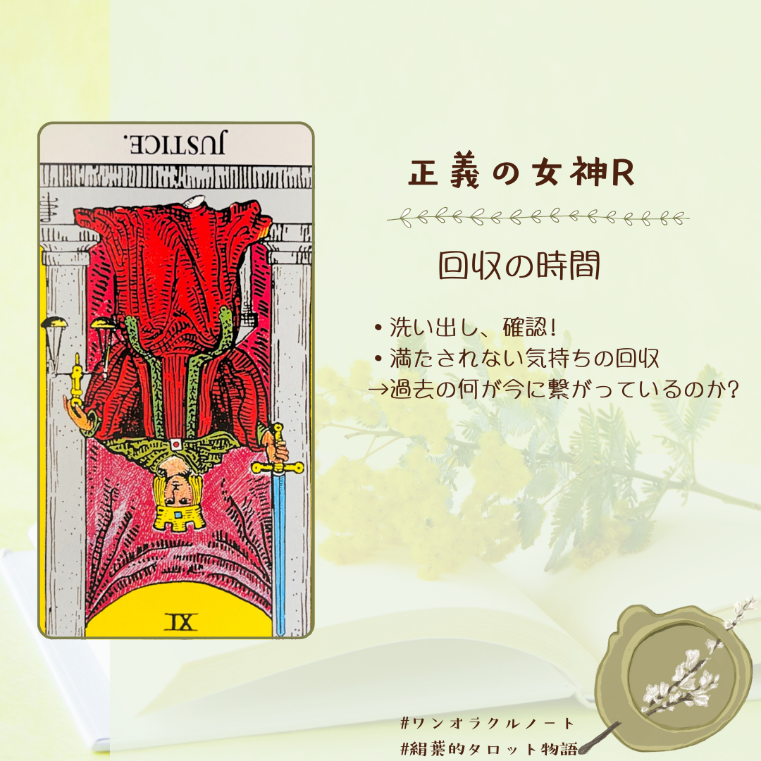 ワンオラクルストーリー2025.png