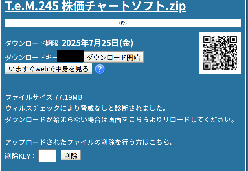 01スクリーンショット 2025-07-20 120625.PNG