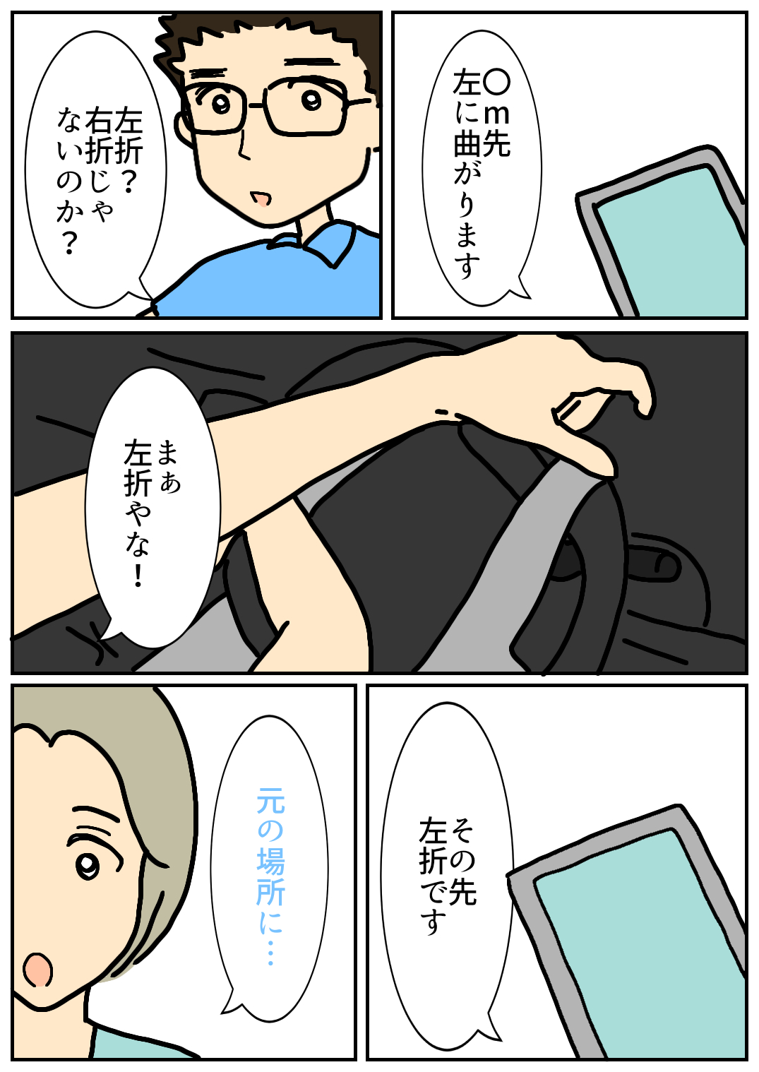秋田旅行118.png