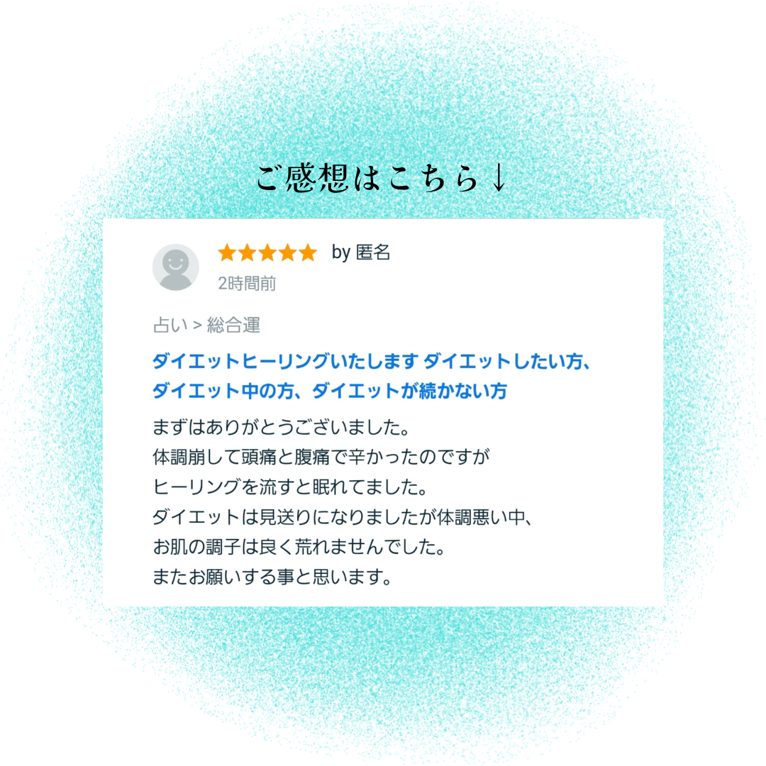 お客様のご感想 (1).png