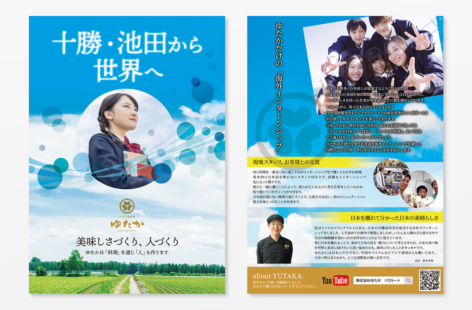 HP詳細ページ.jpg