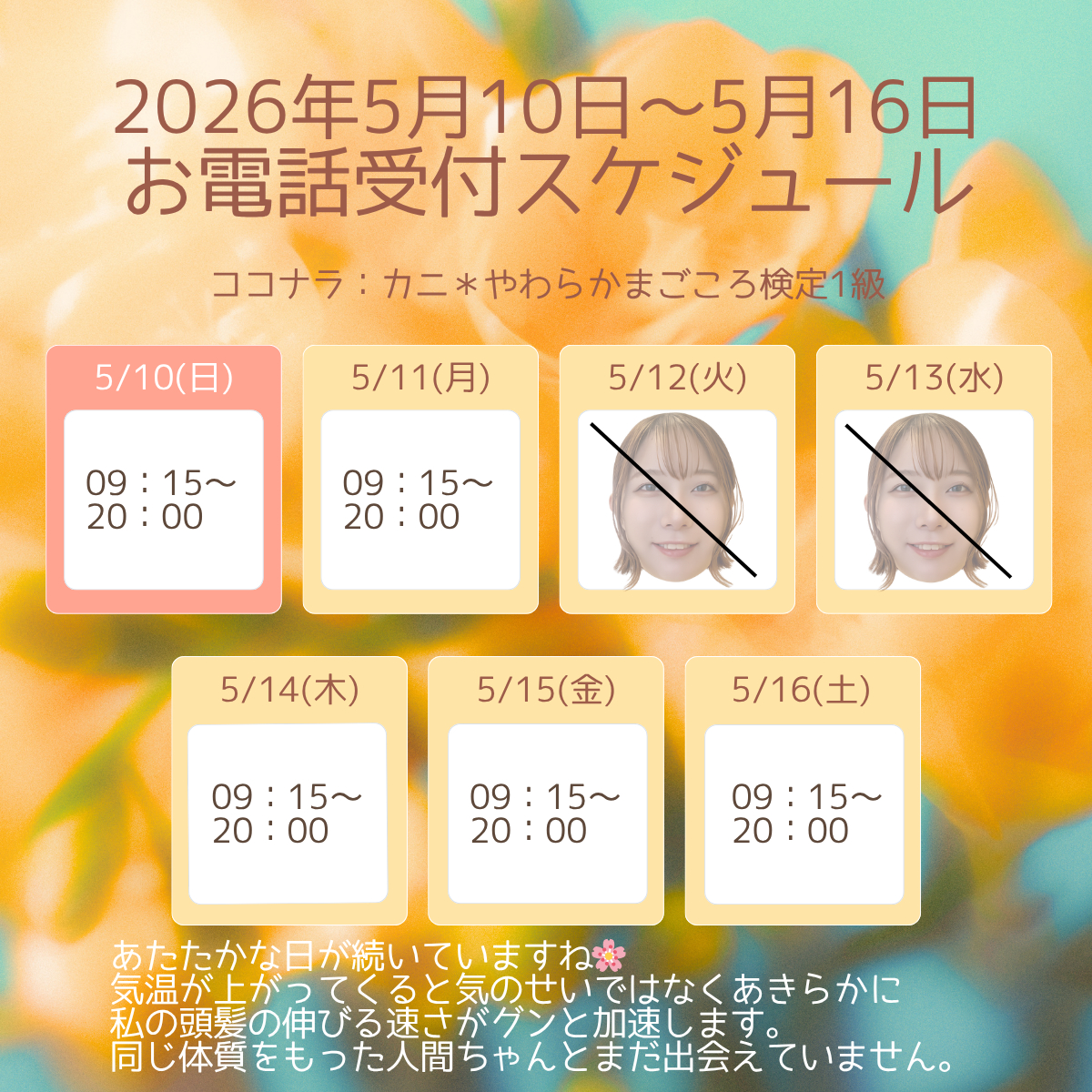 週間スケジュール - 新ひな形.png