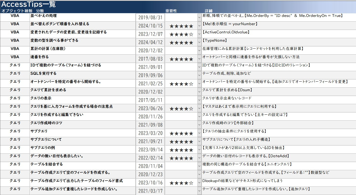 スクリーンショット 2025-02-09 132854.jpg