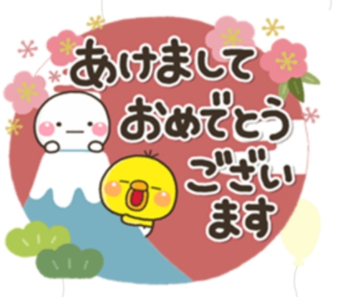 あけまして_20241227_233713.jpg
