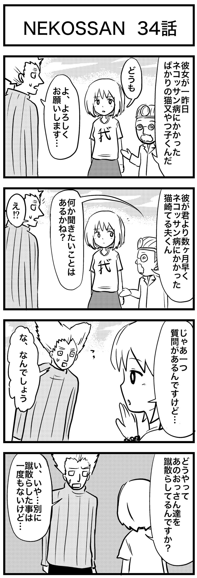 34話.jpg