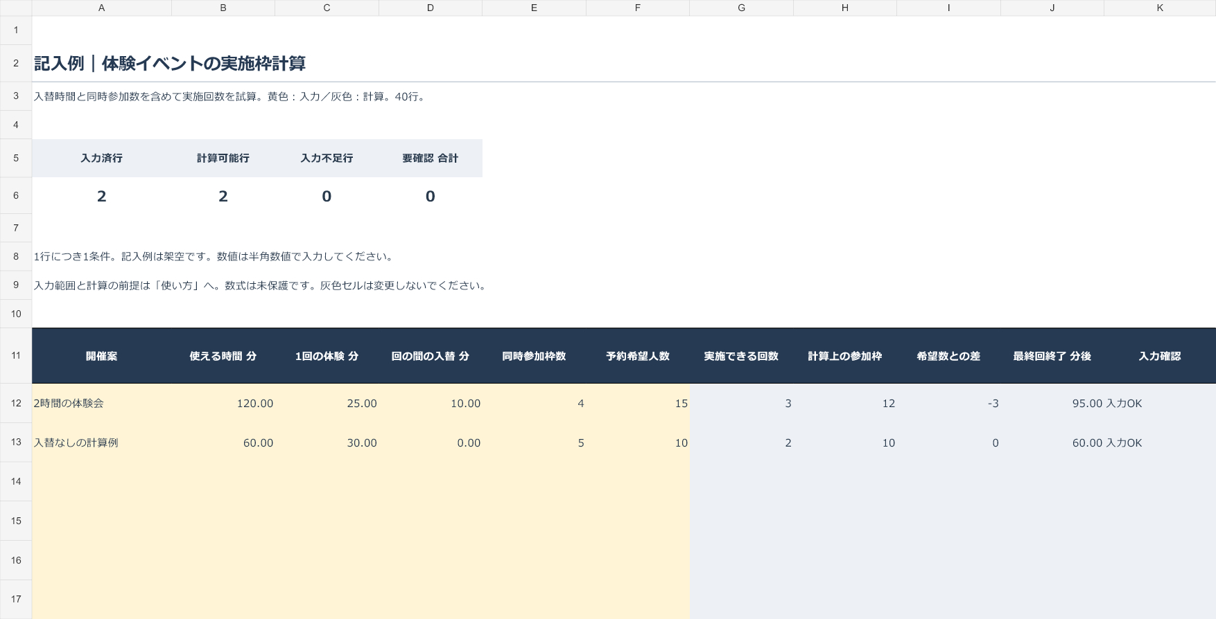 実例図.png