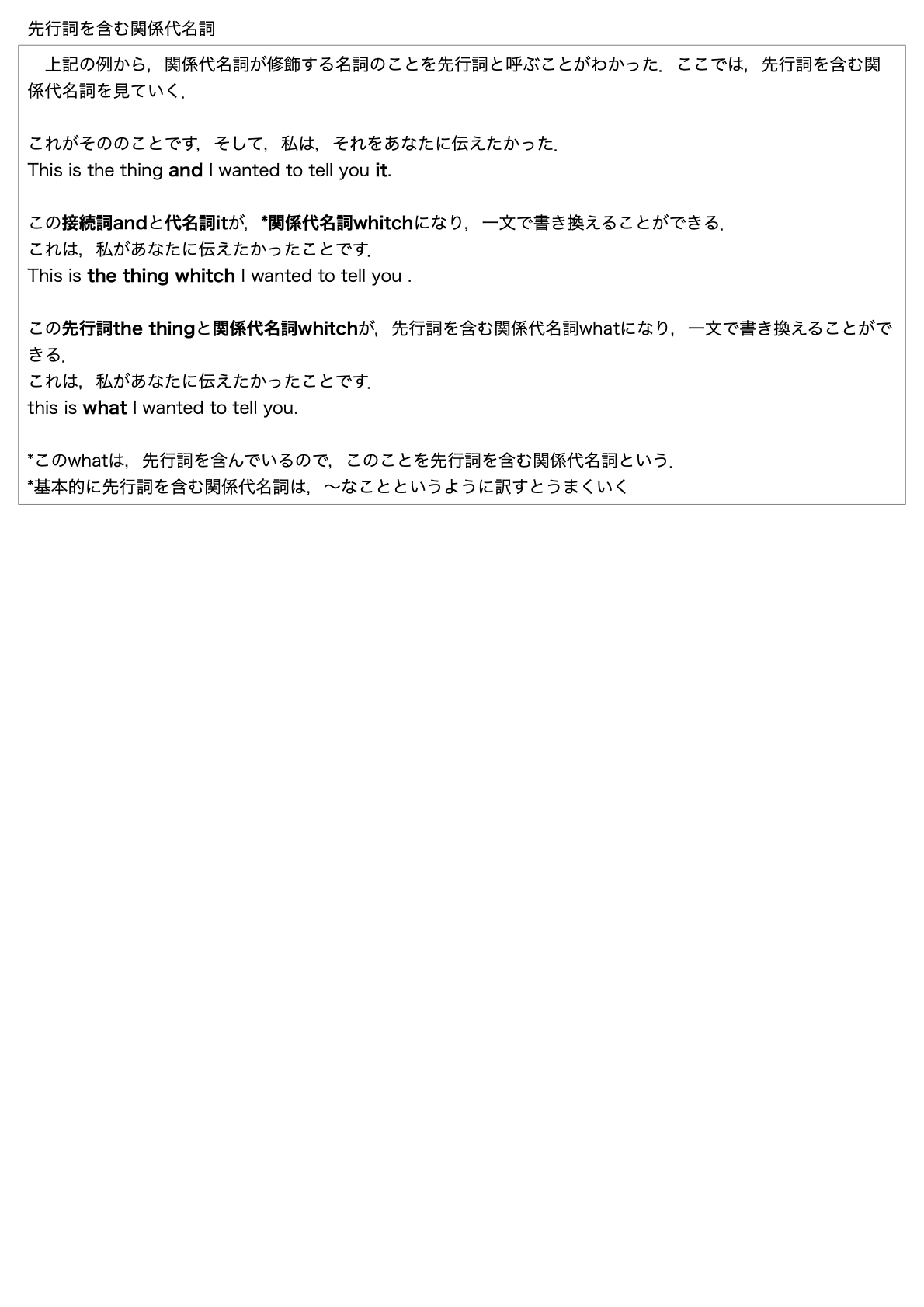 関係代名詞のコピー.3.jpeg