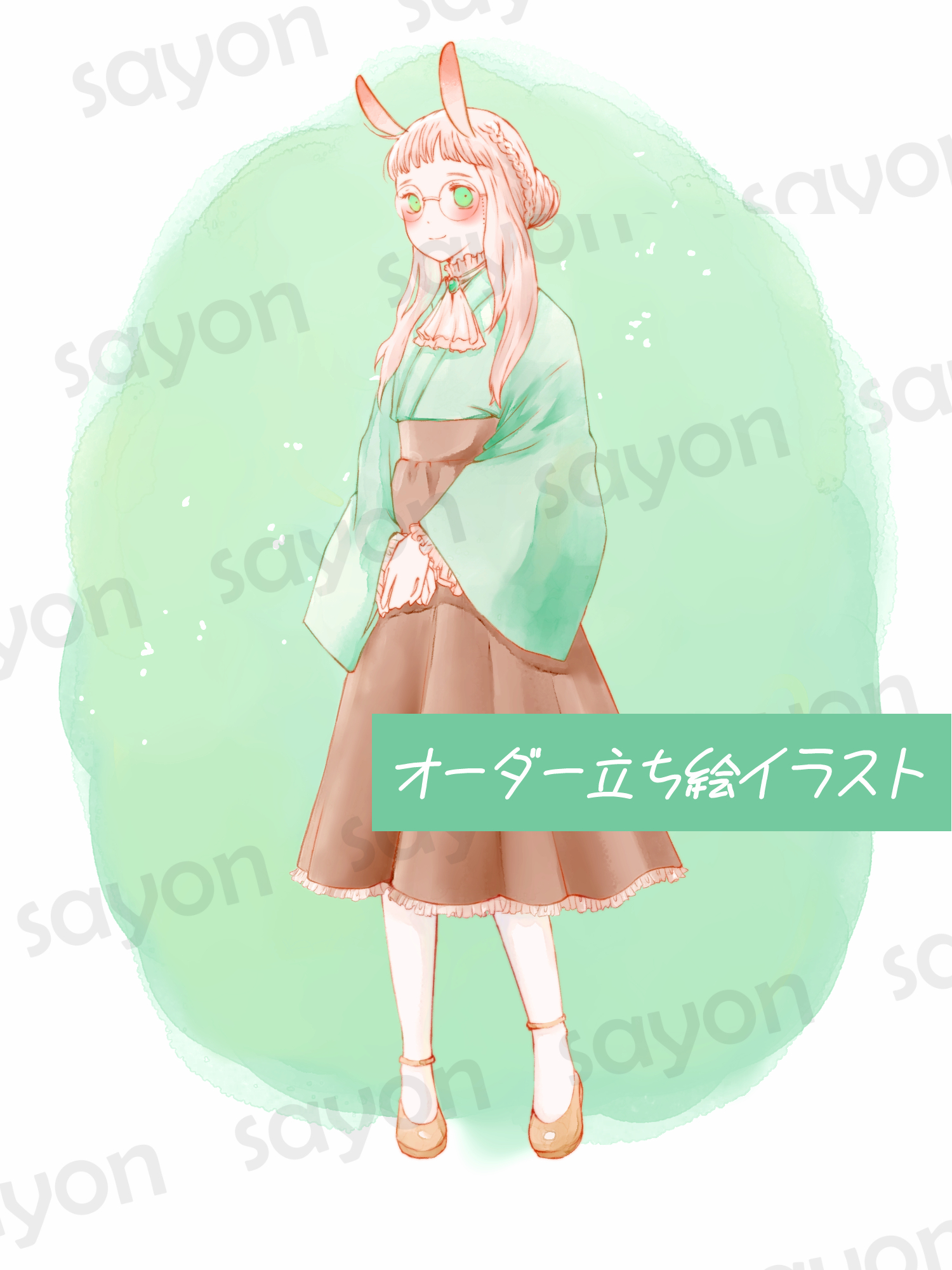 立ち絵依頼1.png