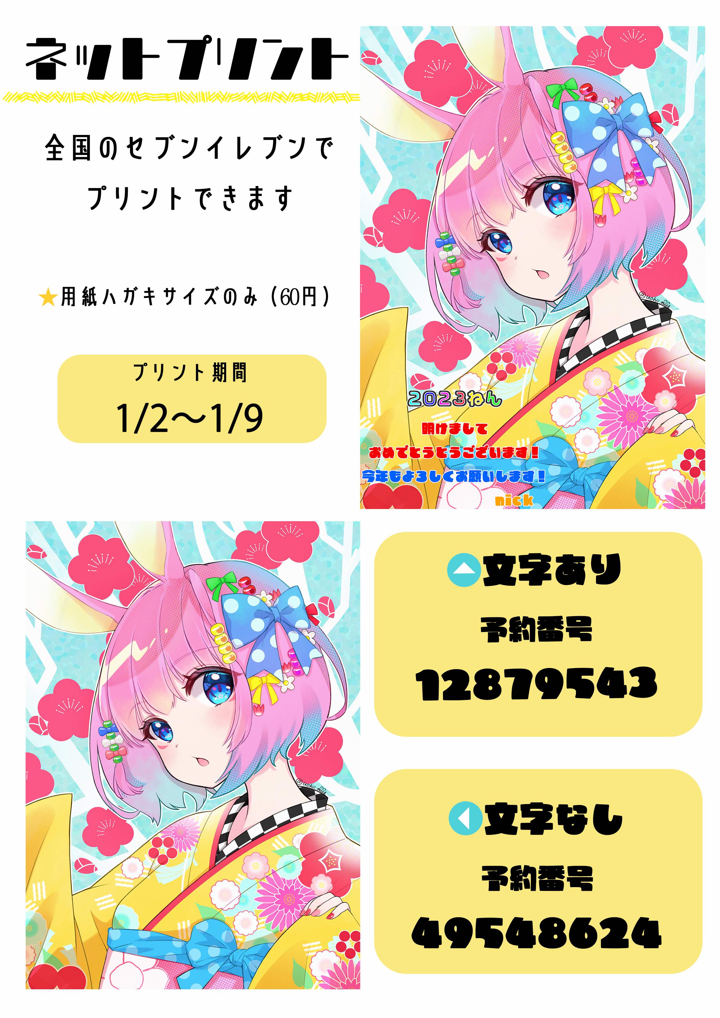 名称未設定 1.png