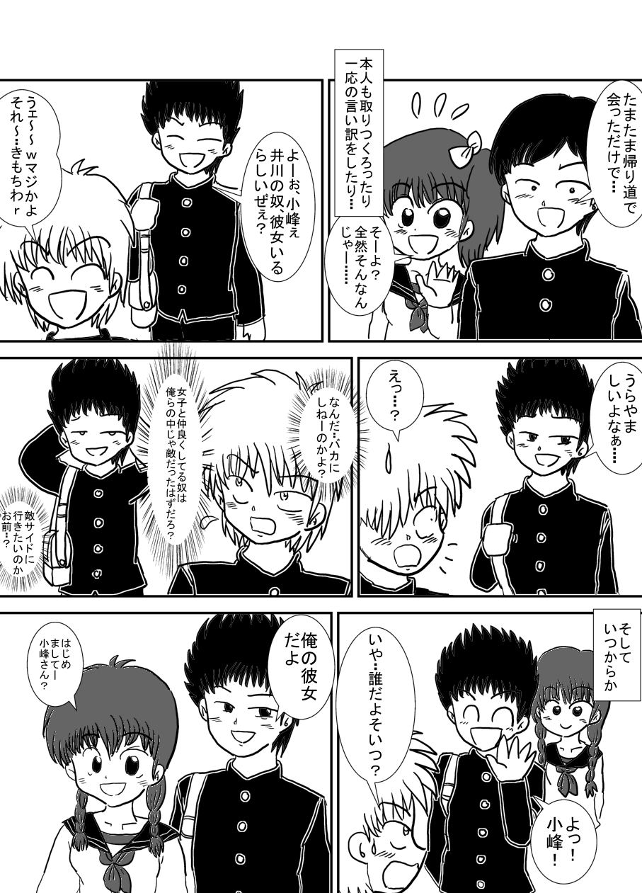 恋愛難民第一話0015.jpg