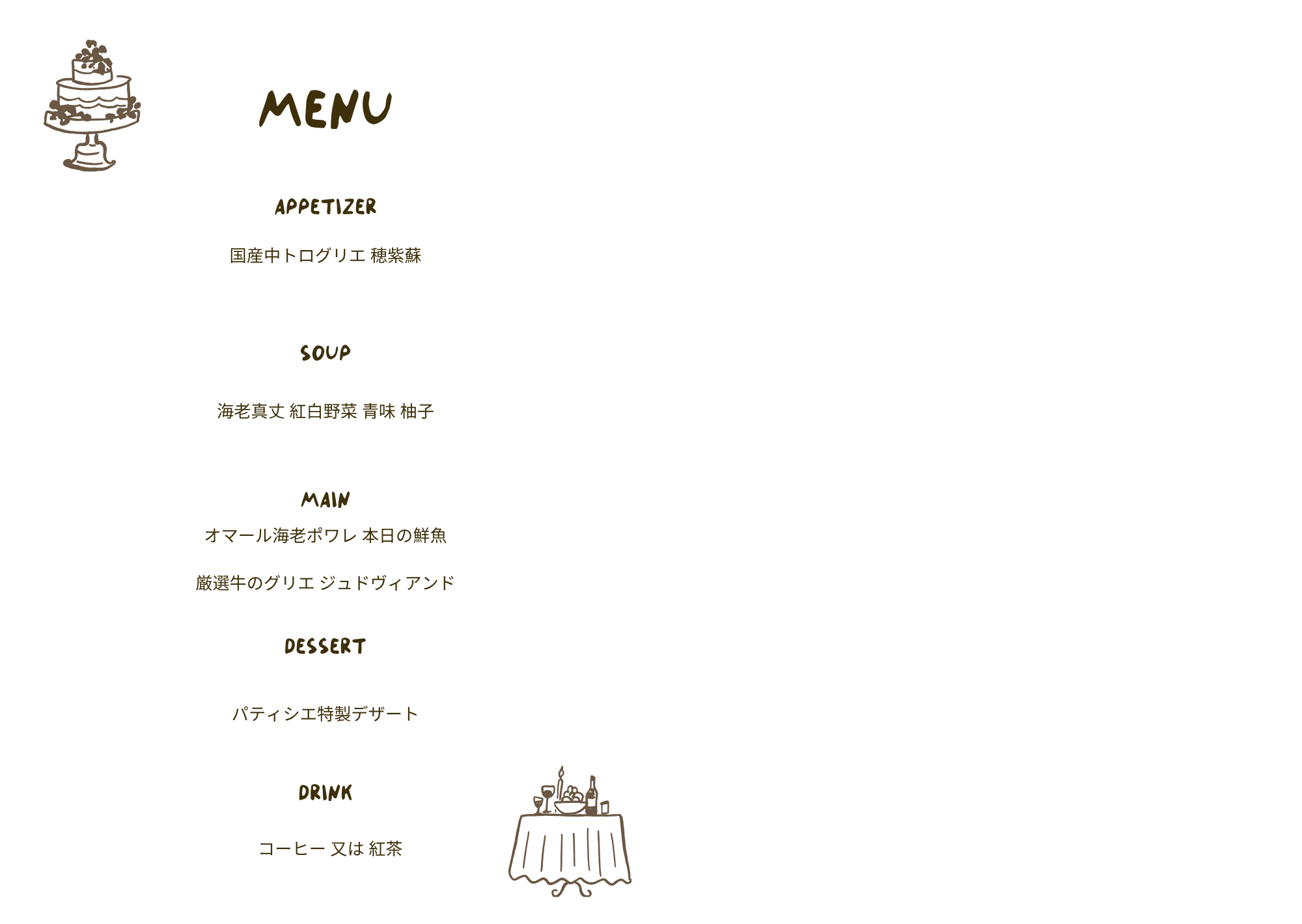 G_2 メニュー.png