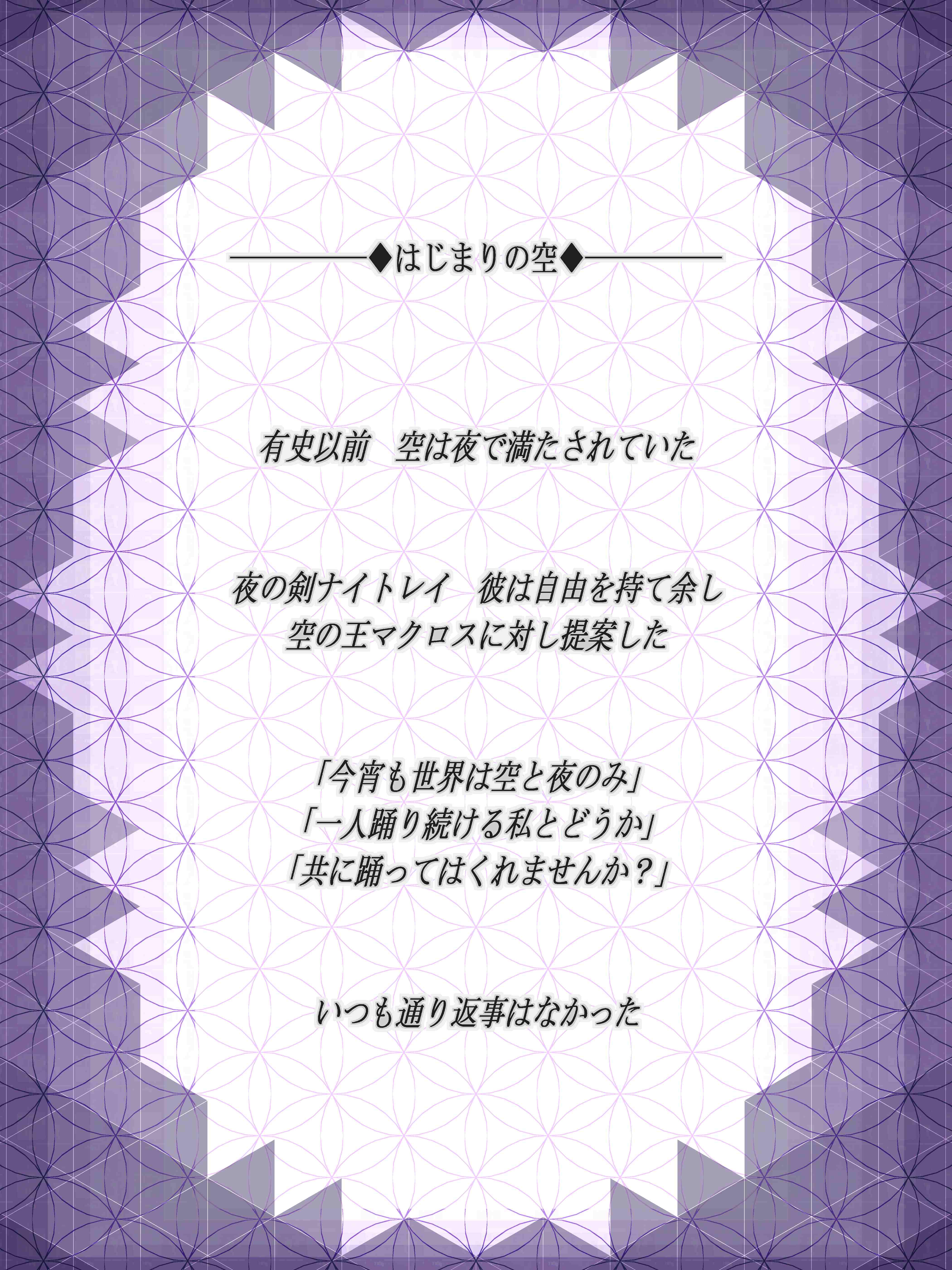 ハニカム神話02.png