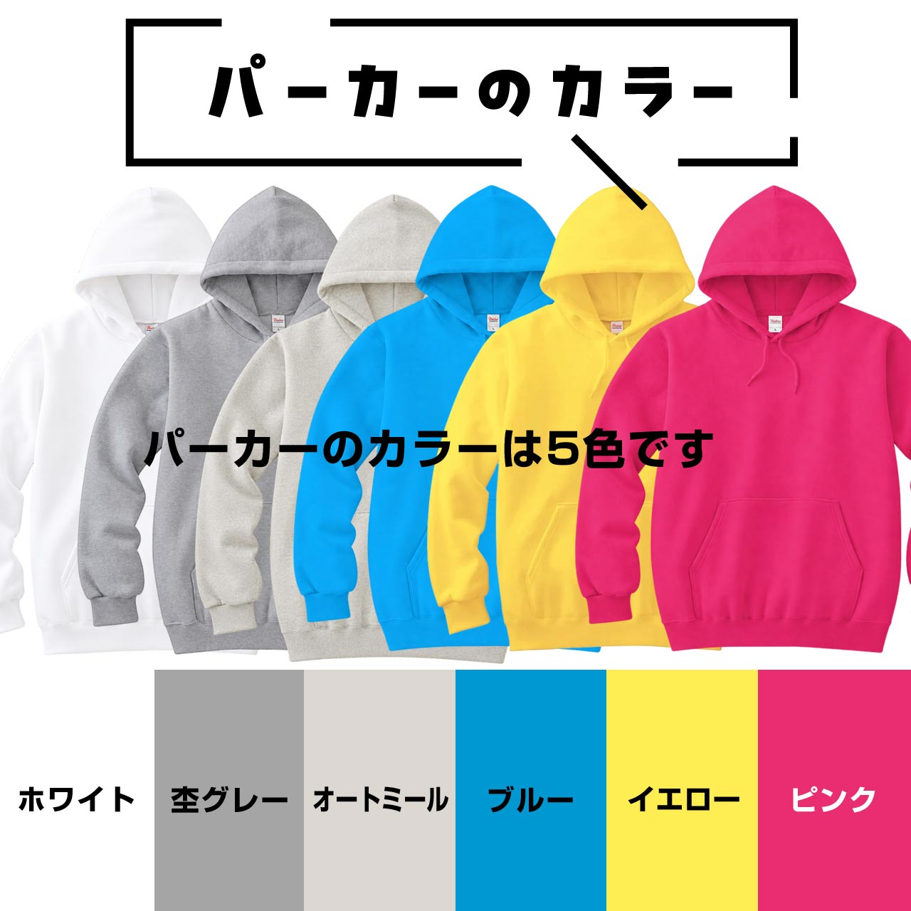 color_hoodie.jpg