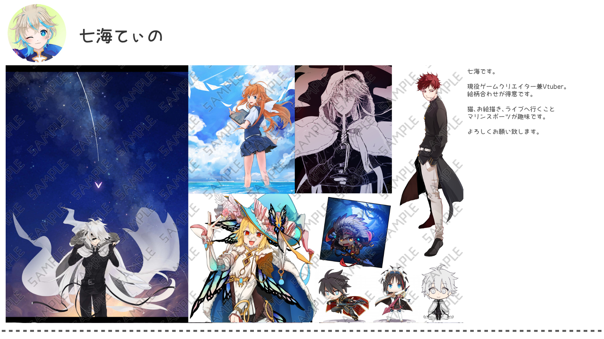 七海てぃの.png