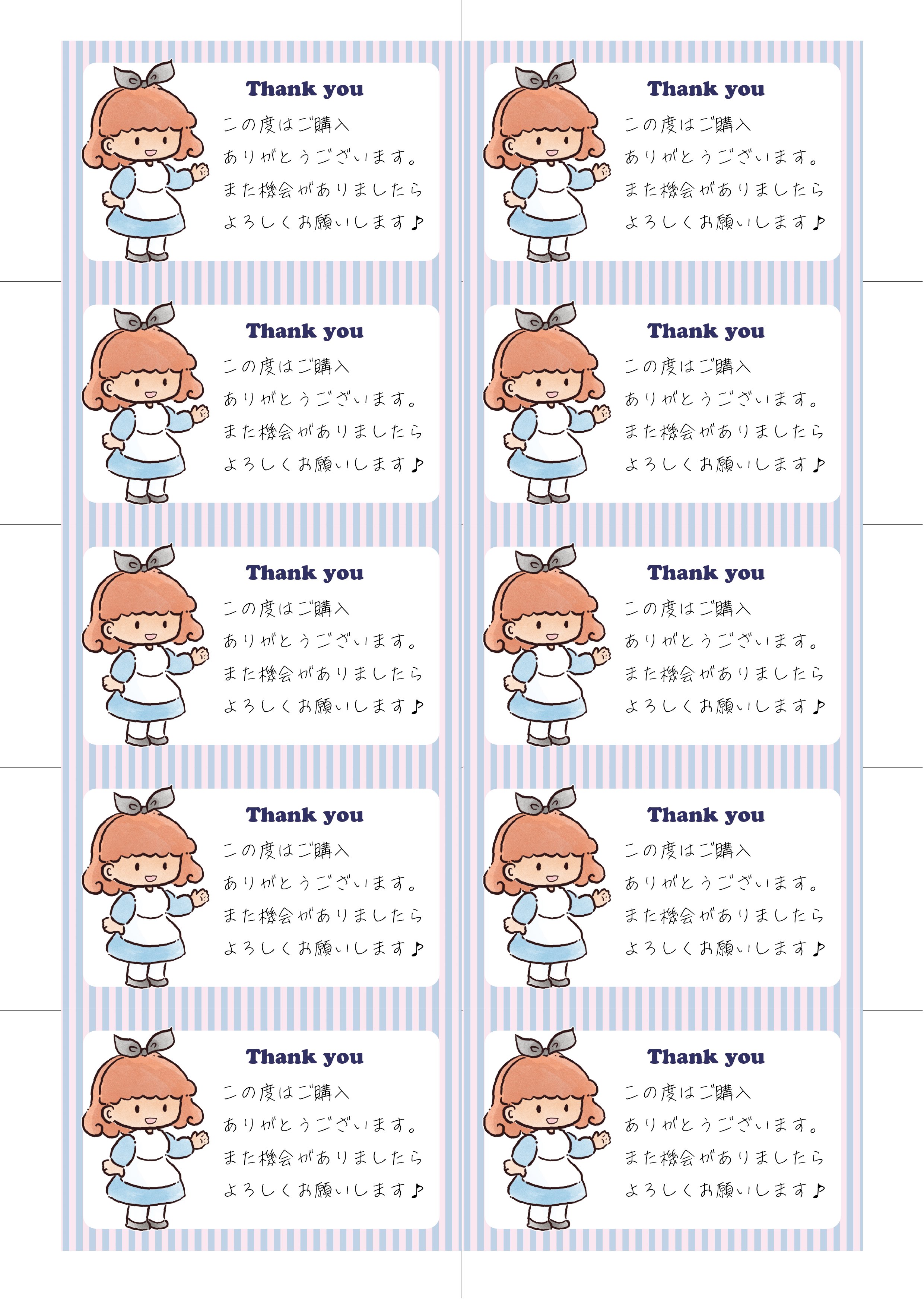 個人用サンキューカード.png