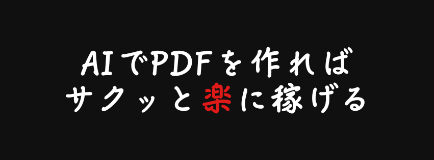 サクッと.png