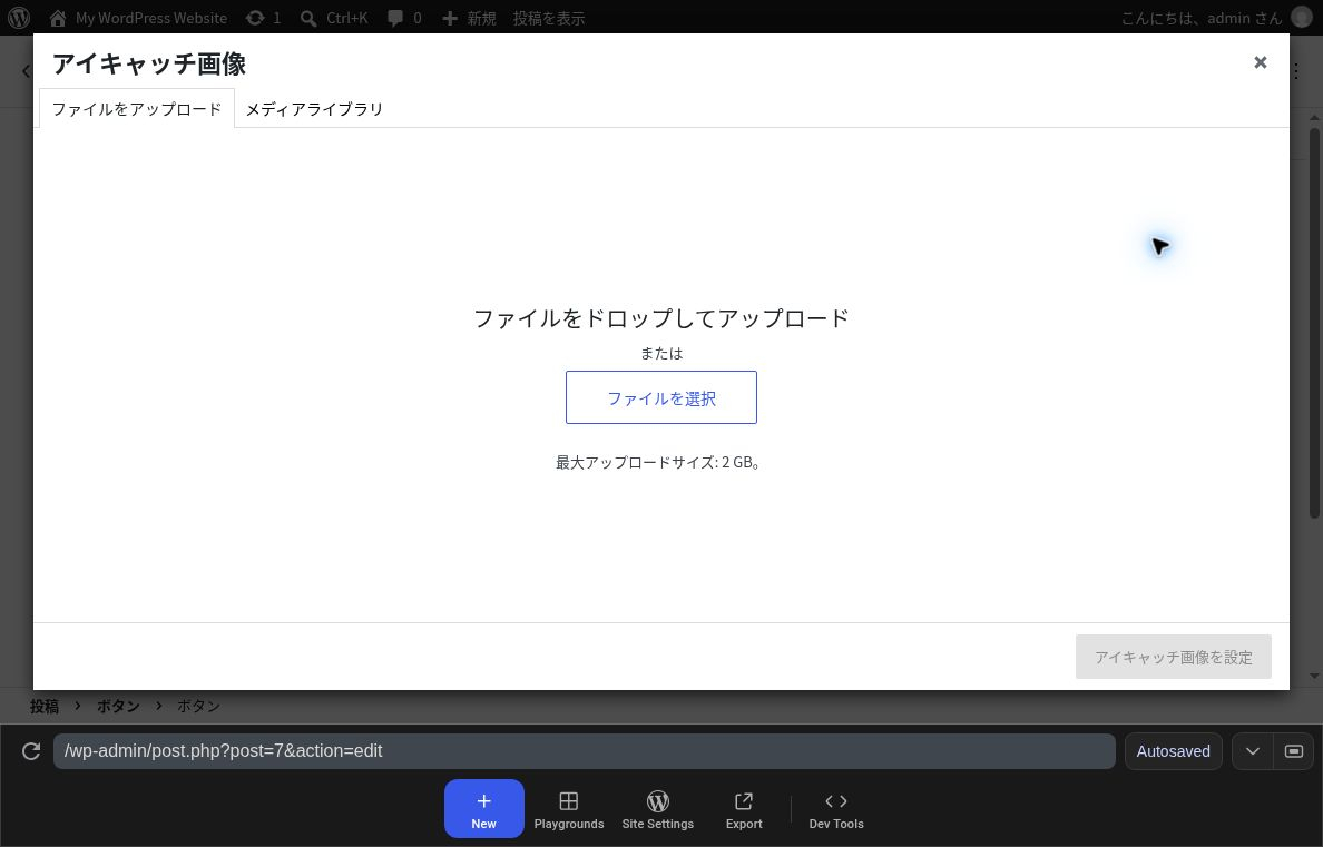 actual-03b_featured_upload_dialog.png