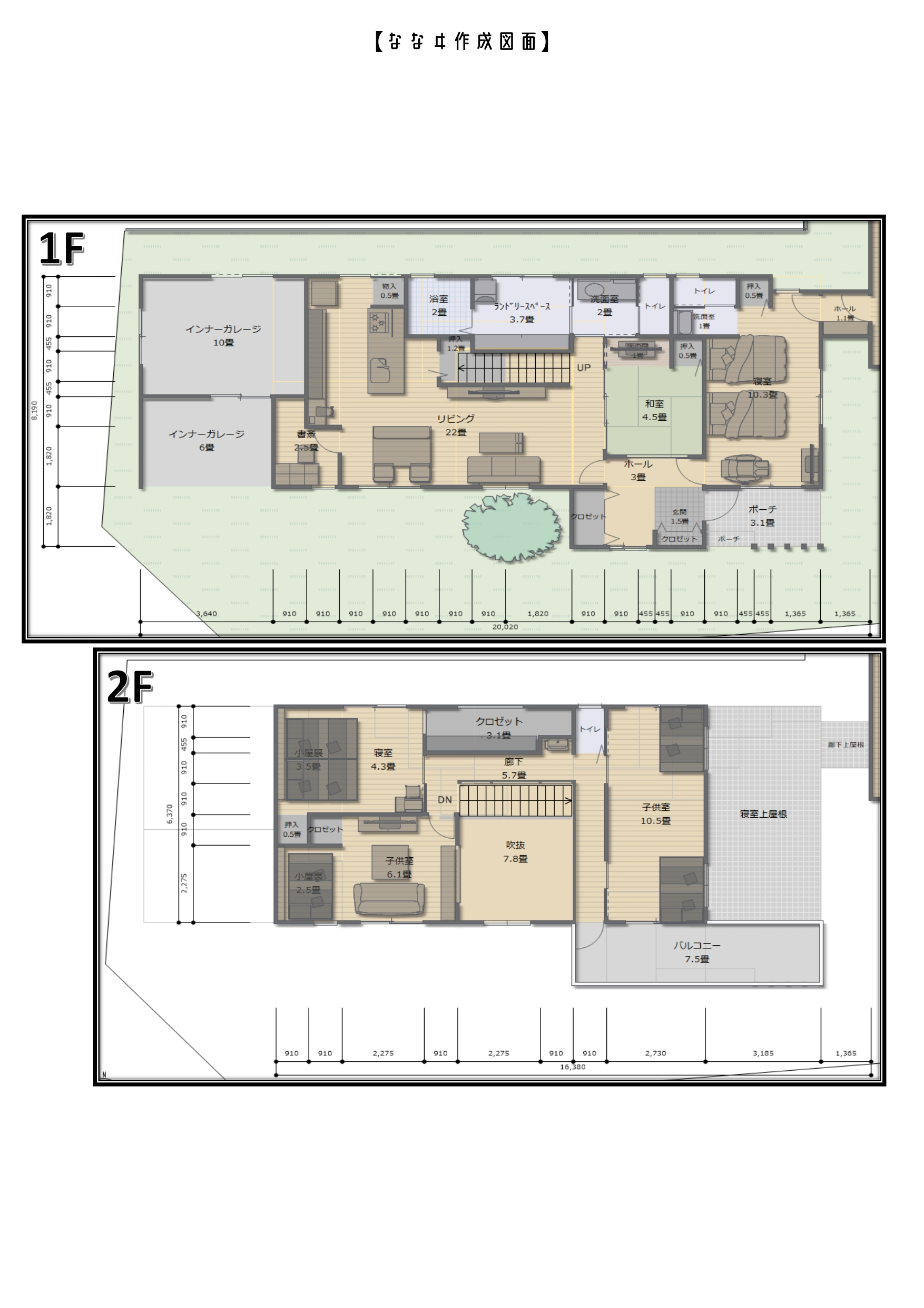 ココナラ用図面1-2F（自）.jpg