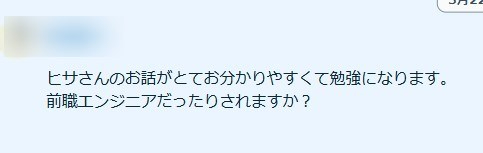 スクリーンショット 2025-03-22 173323.jpg