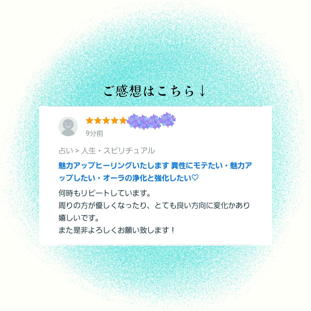 お客様のご感想 (1).png