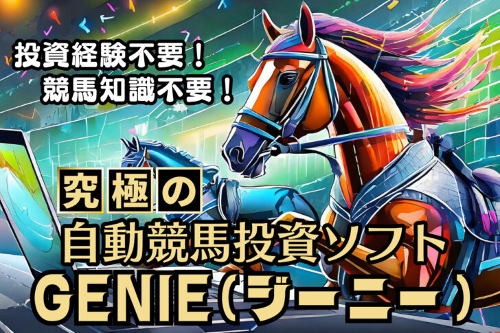 Genie1-4-728x485.jpg