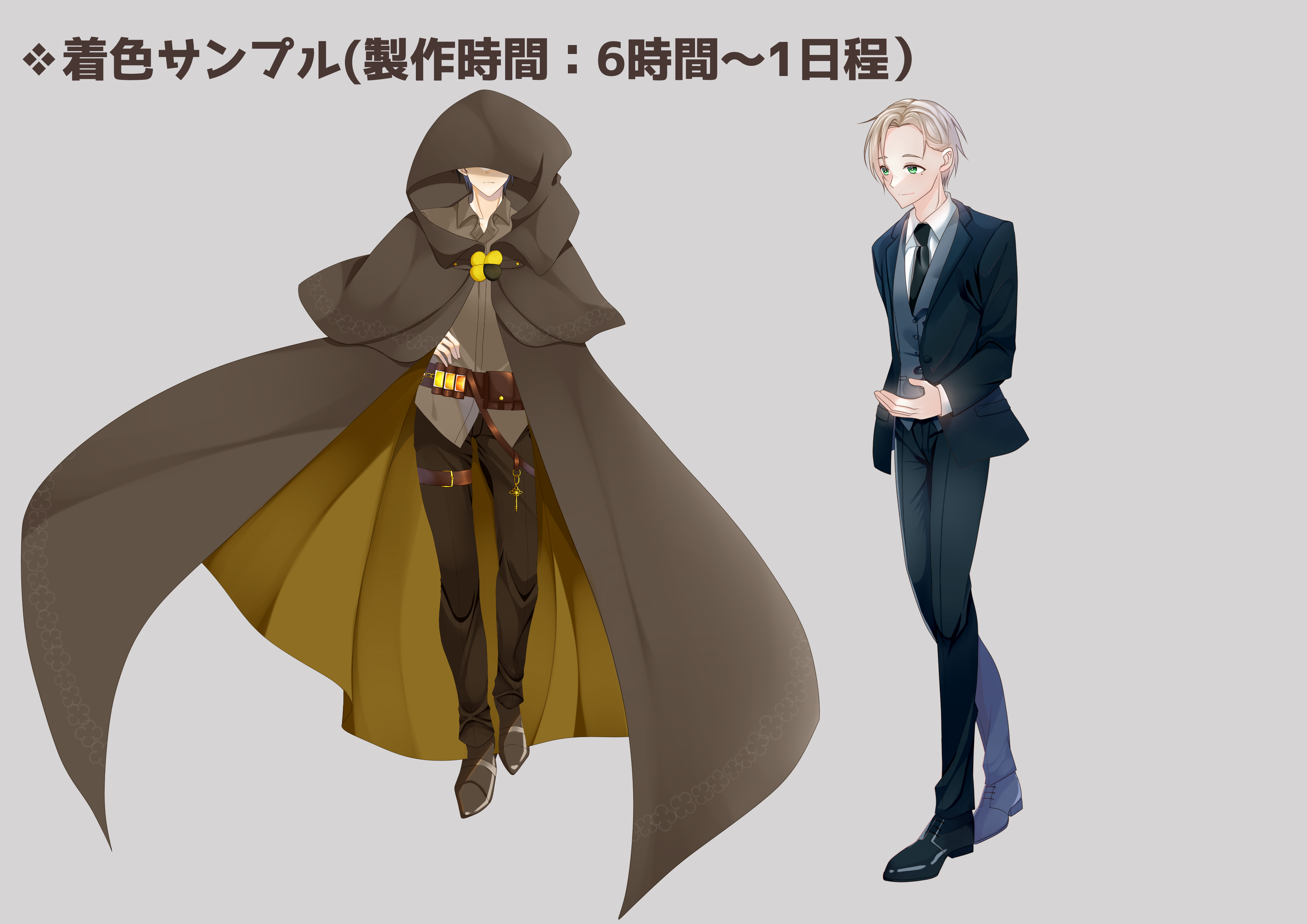 着色サンプル①.png