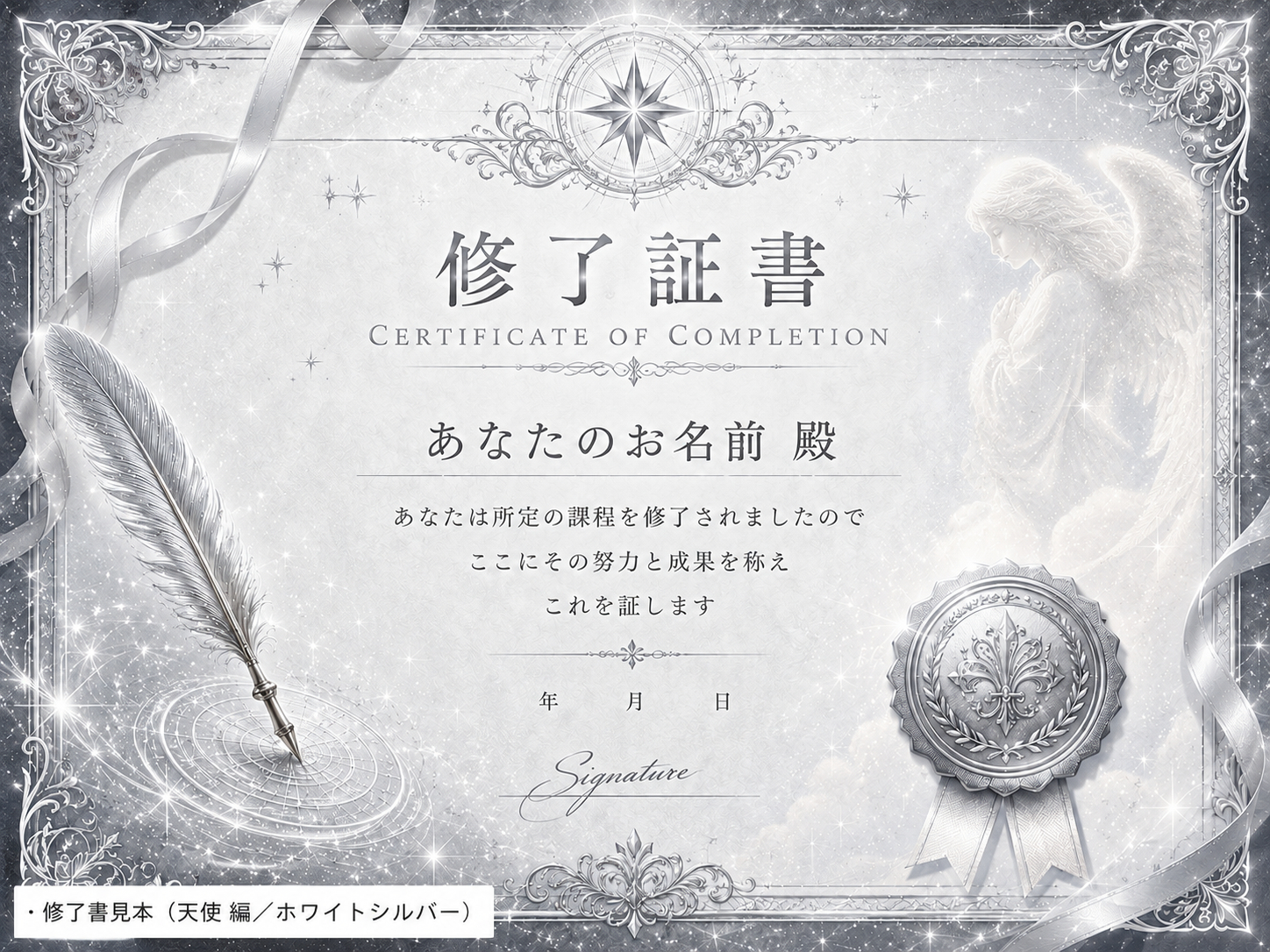 天使編修了書見本.png