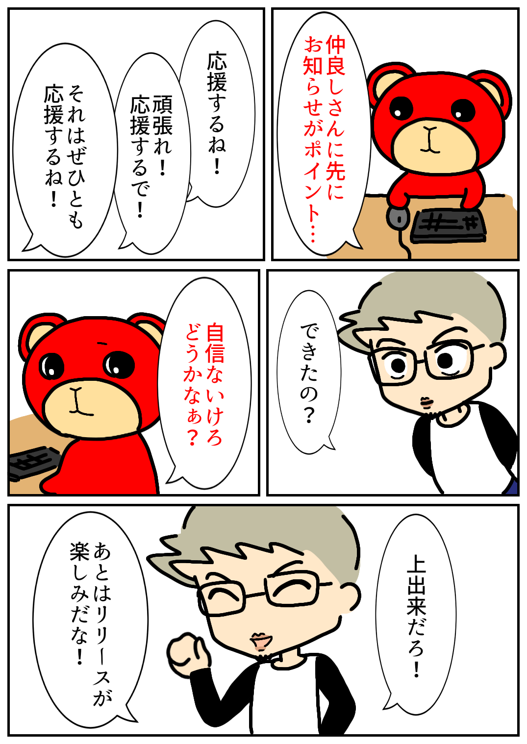 秋田旅行15.png