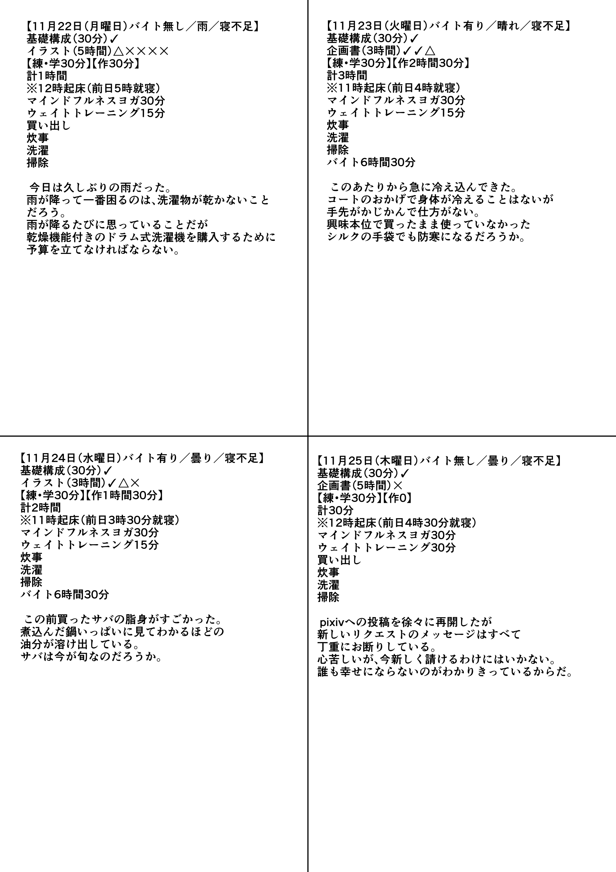 練習日程記録表A.jpg