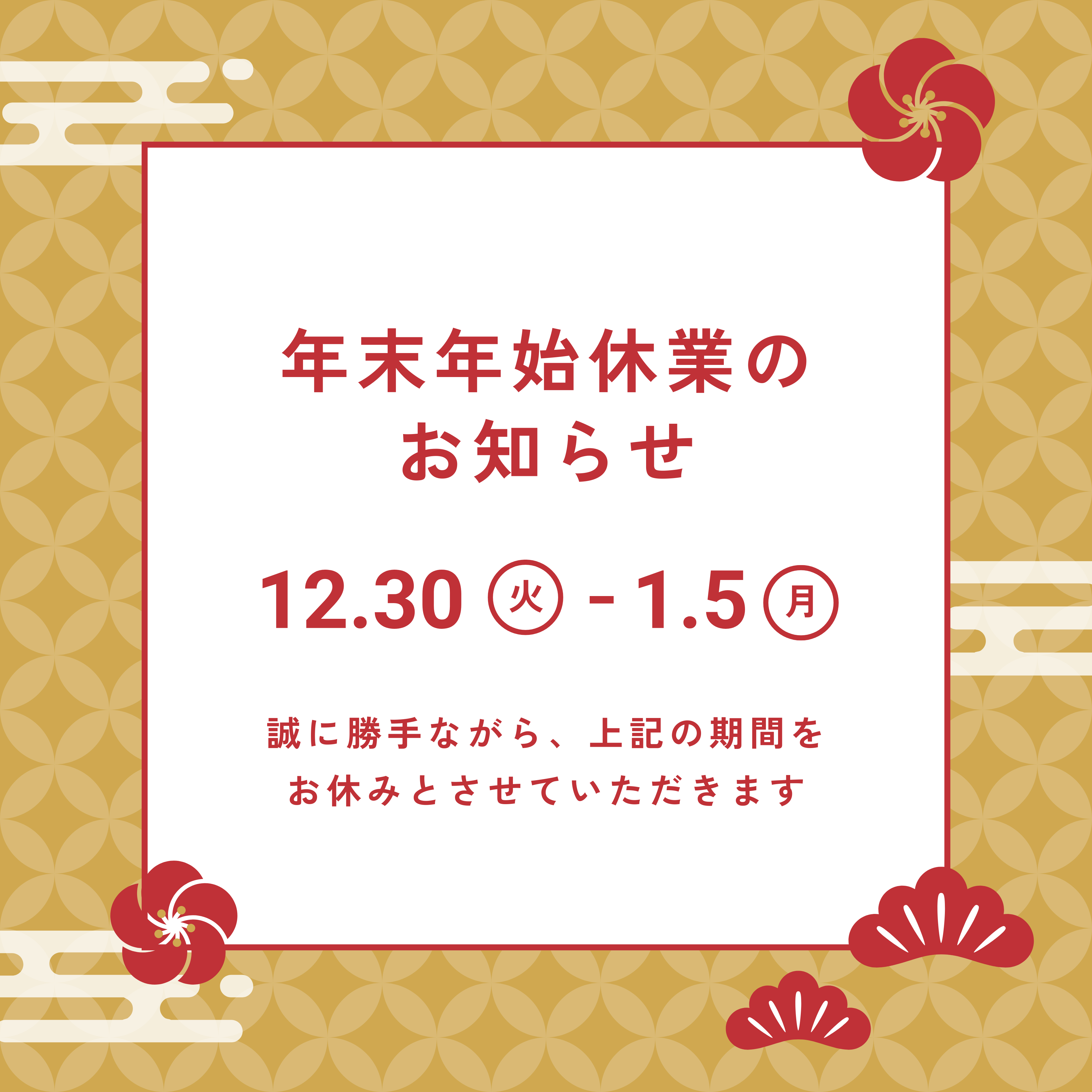 X用画像のコピーのコピー (1).png