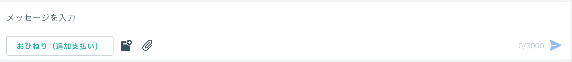 スクリーンショット 2021-12-19 18.20.25.png