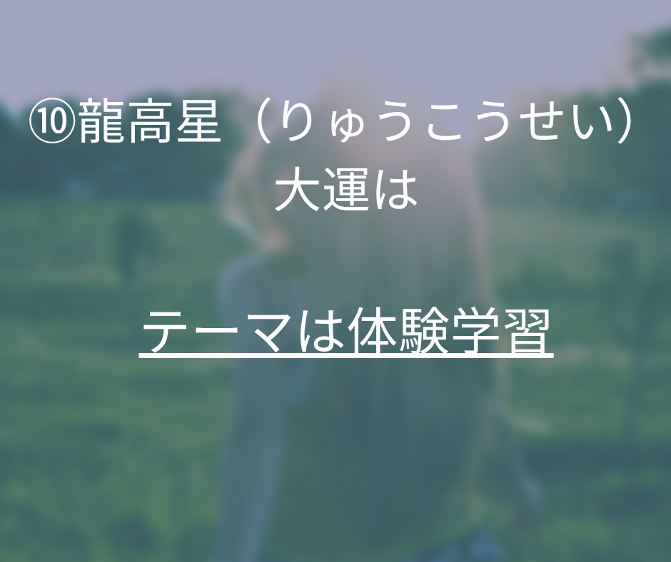12大運.png