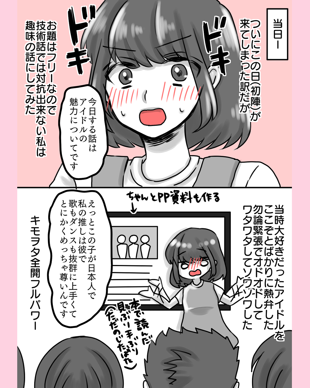 サクラちゃん10 2.png