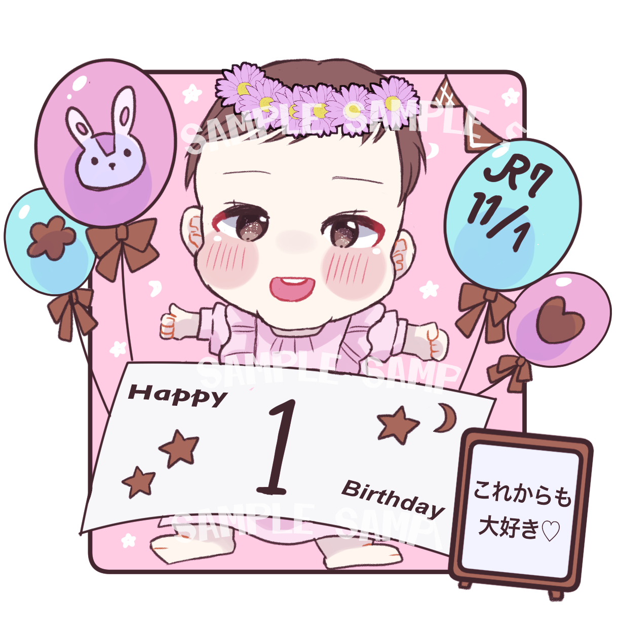 誕生日サンプル.png