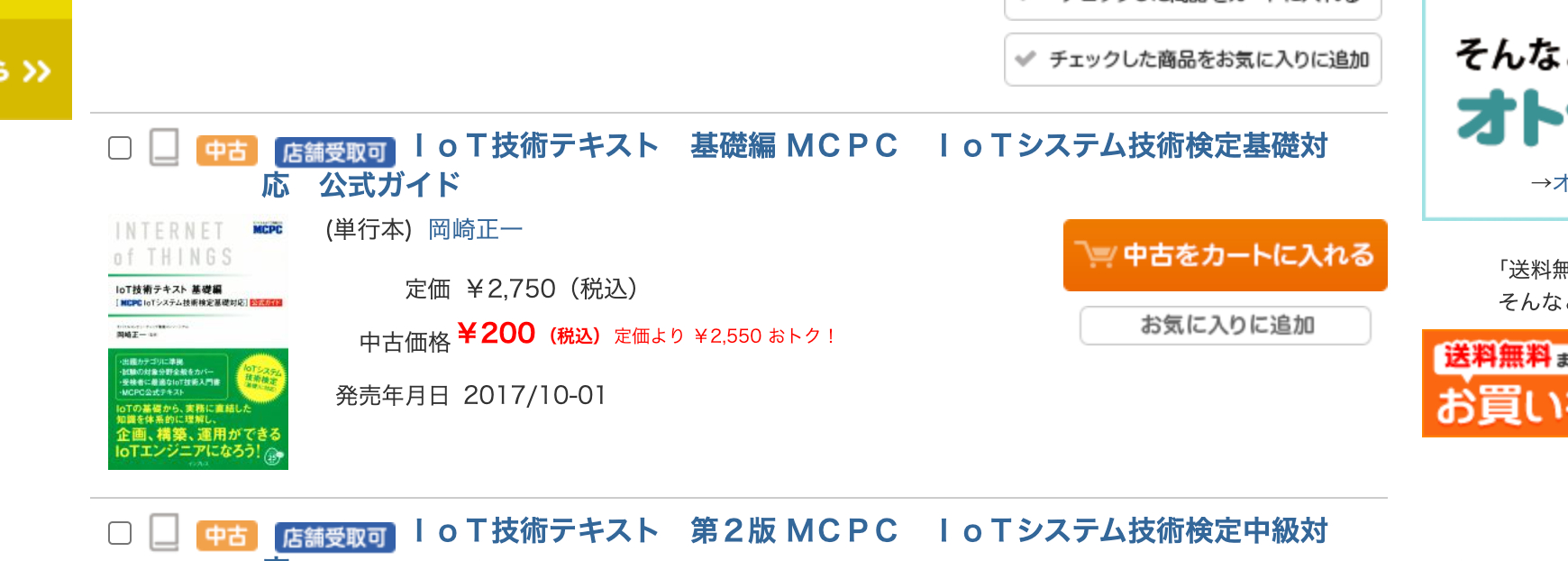 スクリーンショット 2022-03-09 23.47.57.png