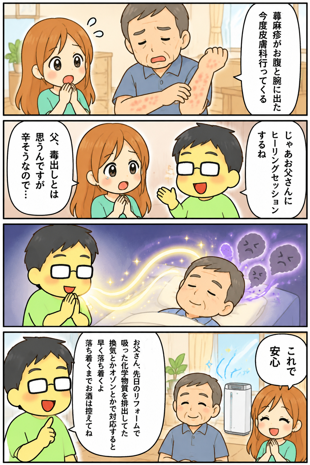 2026.9_じんましん.png