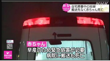 早産のため緊急処置が必要 病院に搬送も死亡.png