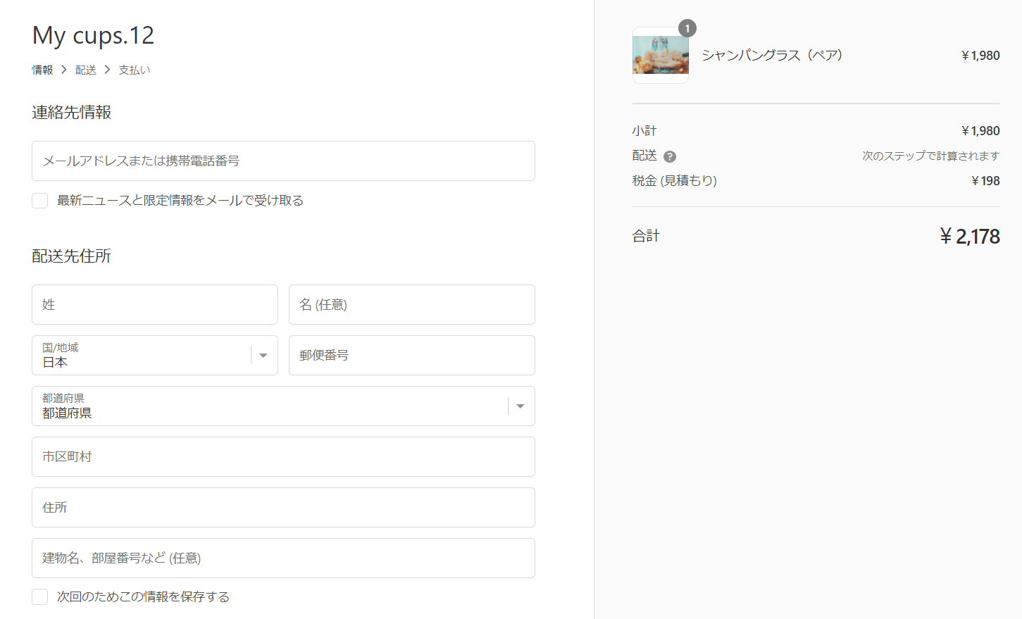 すぐ購入.png