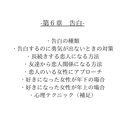 モテるために - 15.png