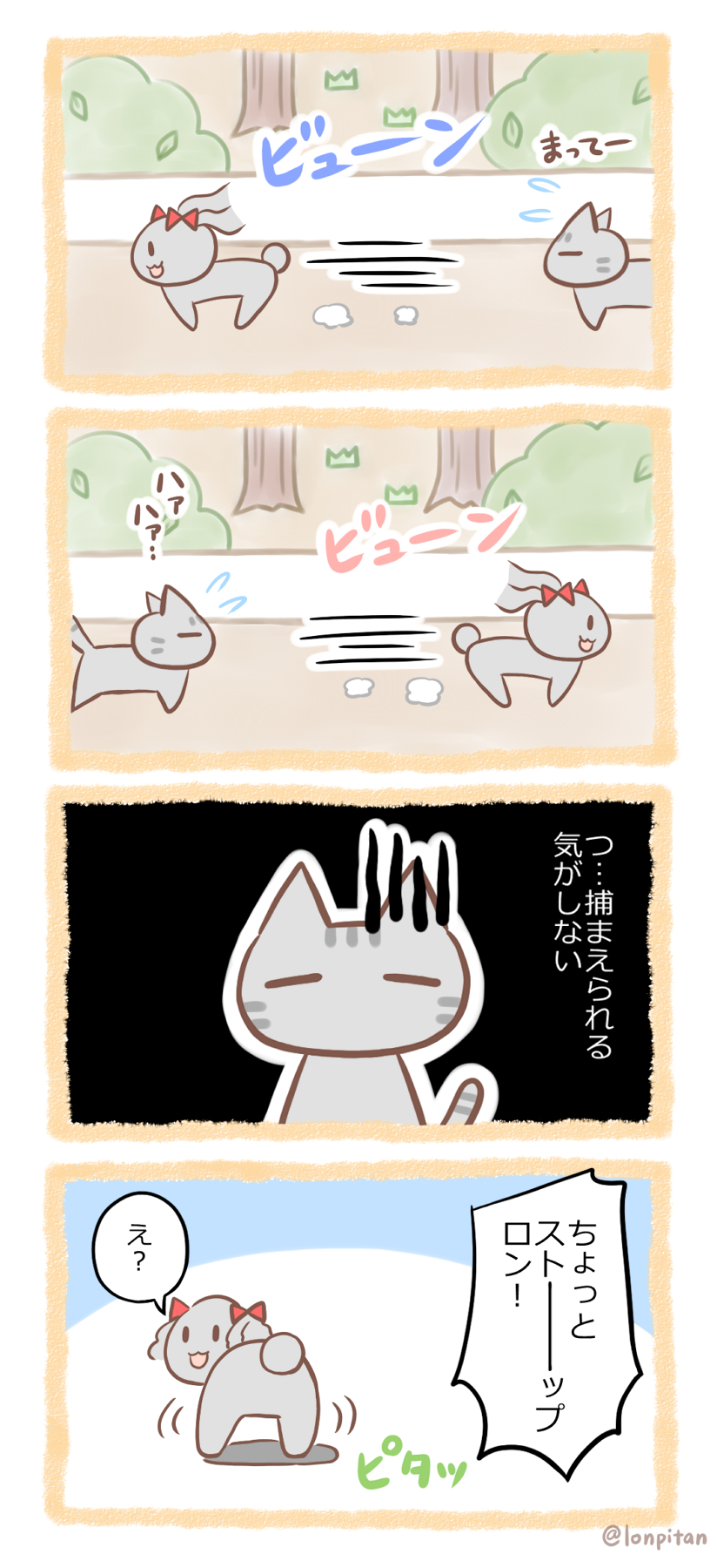 犬のロンとの出会い⑦.png